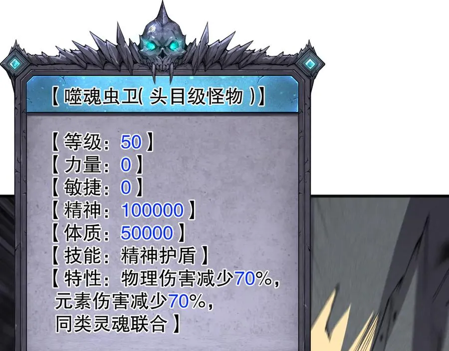 第100话 噬魂虫母21