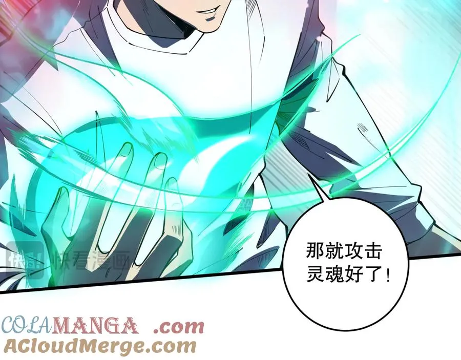 第106话 专攻灵魂！152