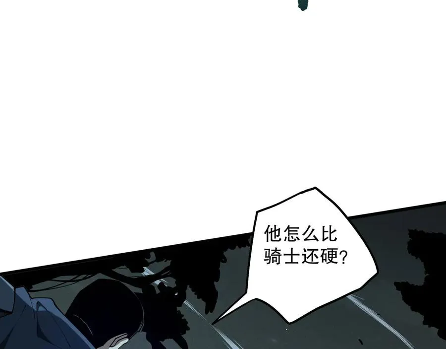 第106话 专攻灵魂！17