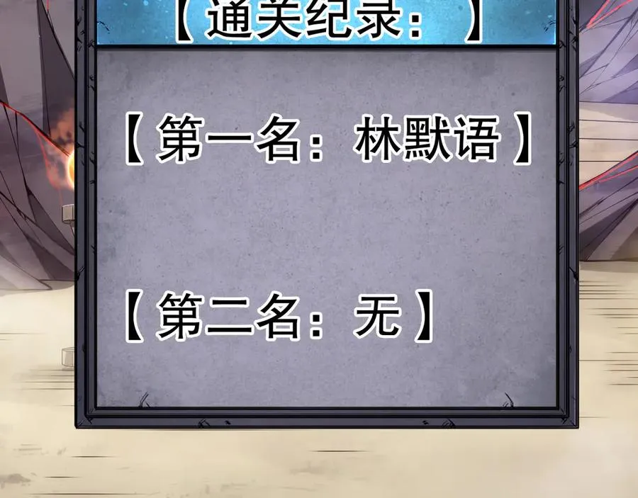 第090话 熔岩巨人出现！129