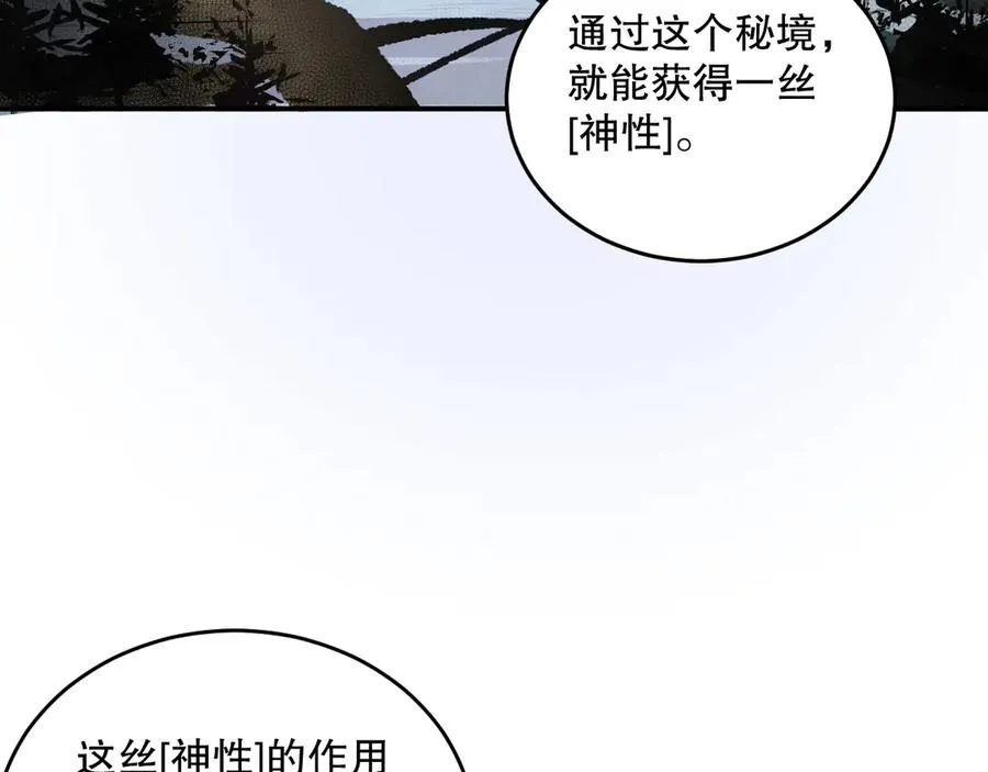 第095话 恶魔！龙族！10