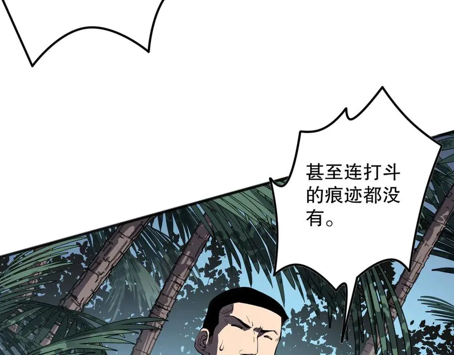 第103话 深渊毒魔99