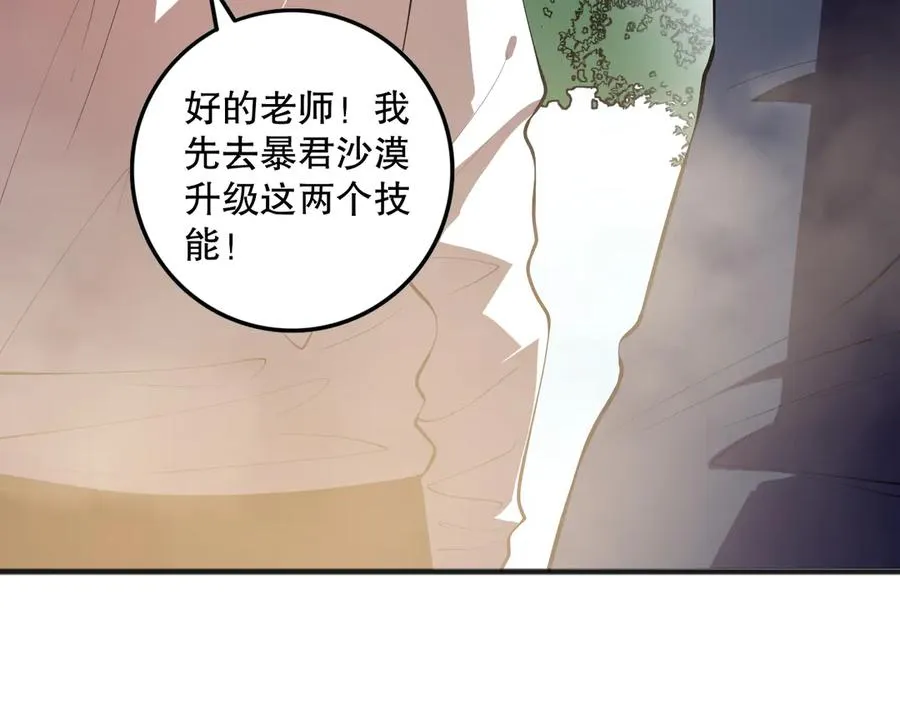 第094话 技能升级！50
