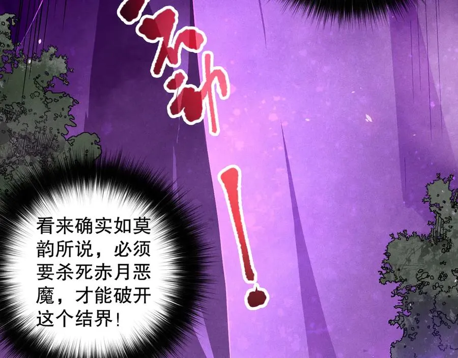 第110话 魔王的注视！126