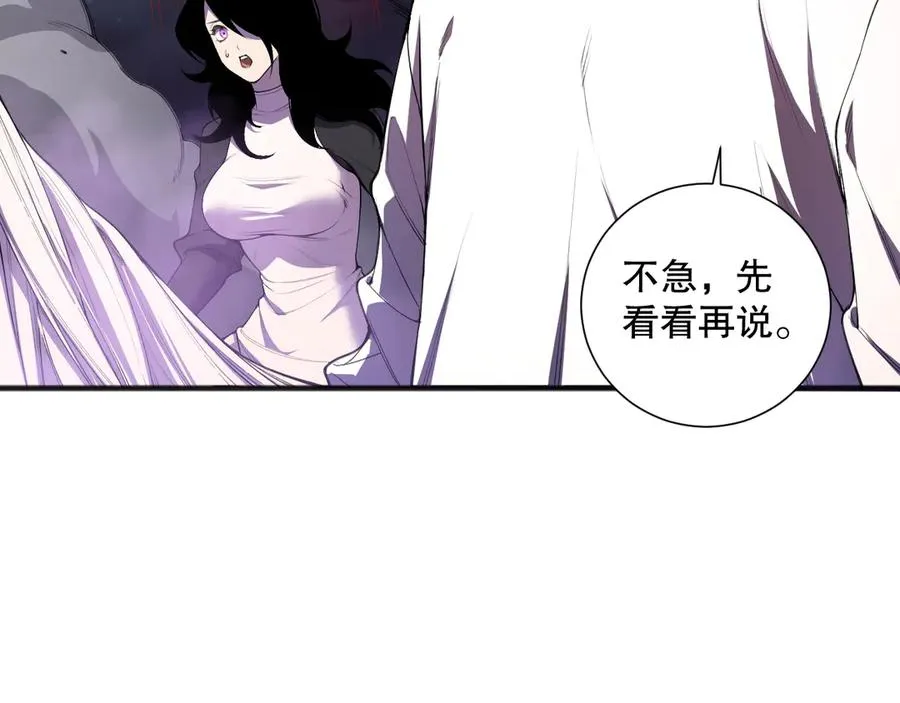 第110话 魔王的注视！29