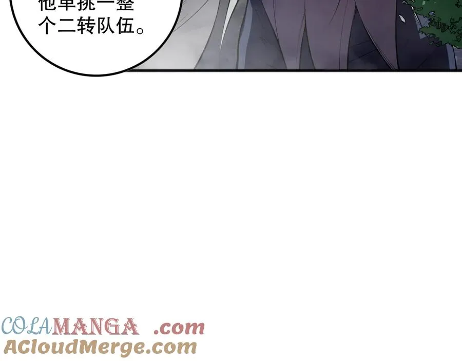 第093话 碾压两大学院！68
