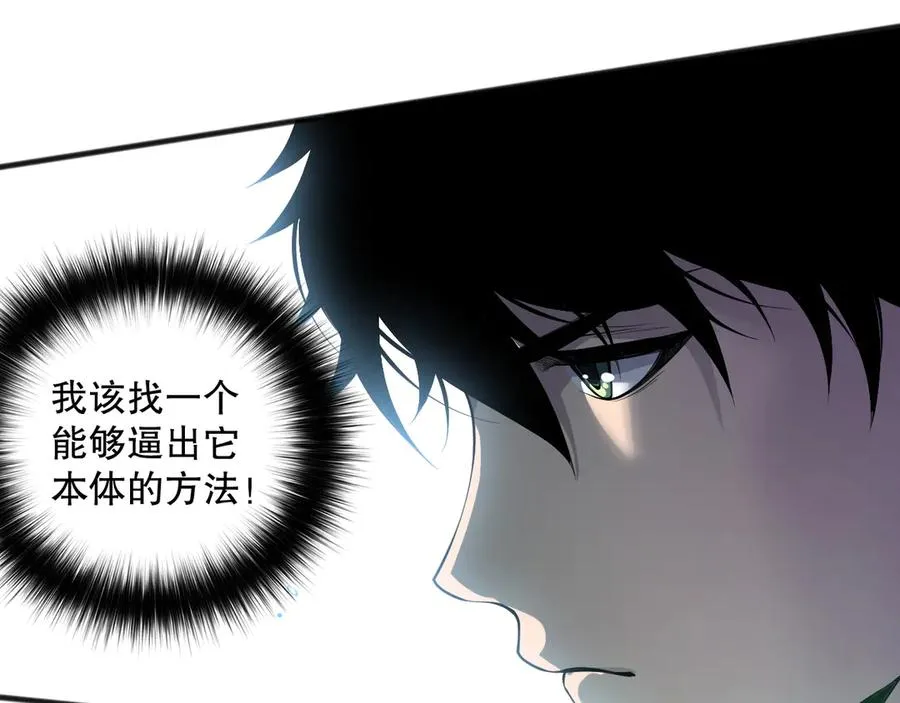 第111话 给我现身！53