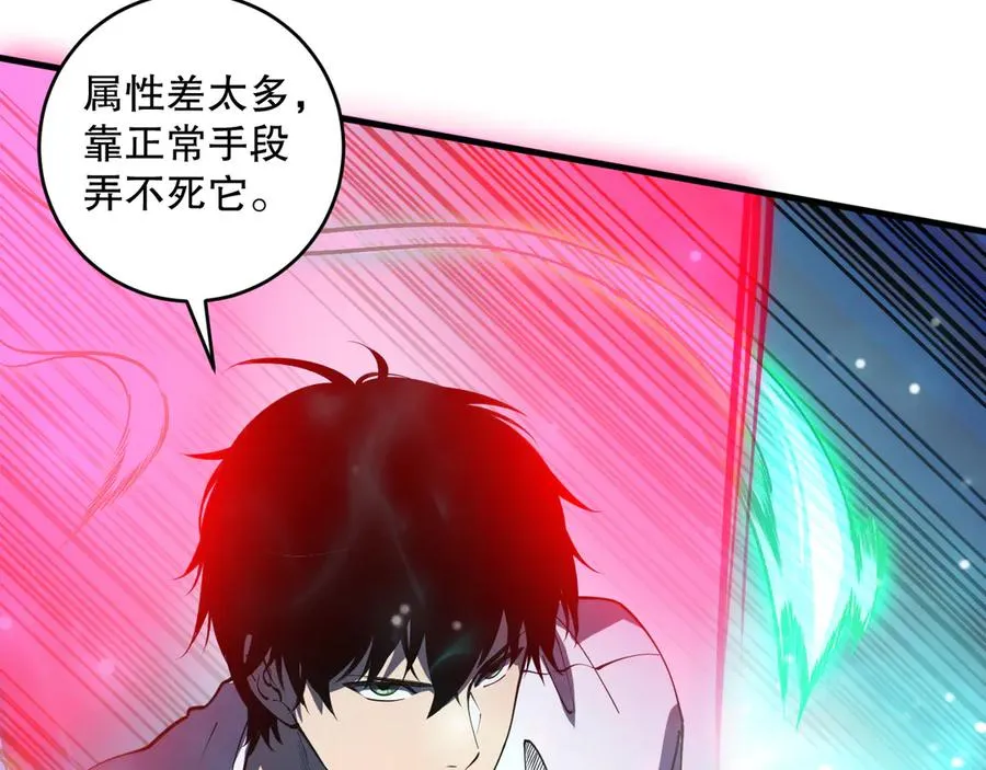 第106话 专攻灵魂！151