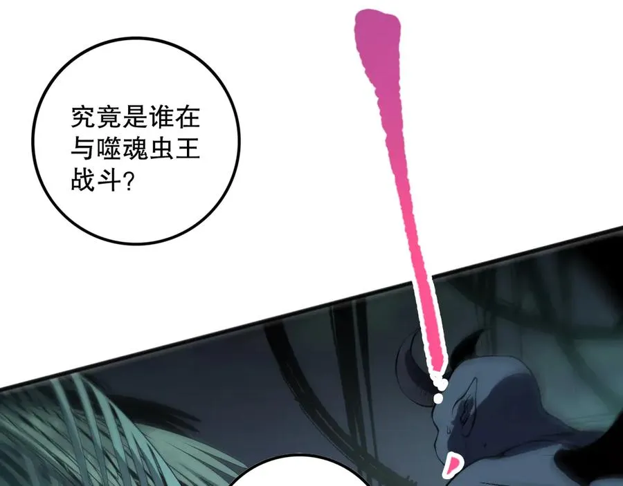 第099话 击杀噬魂虫王！15