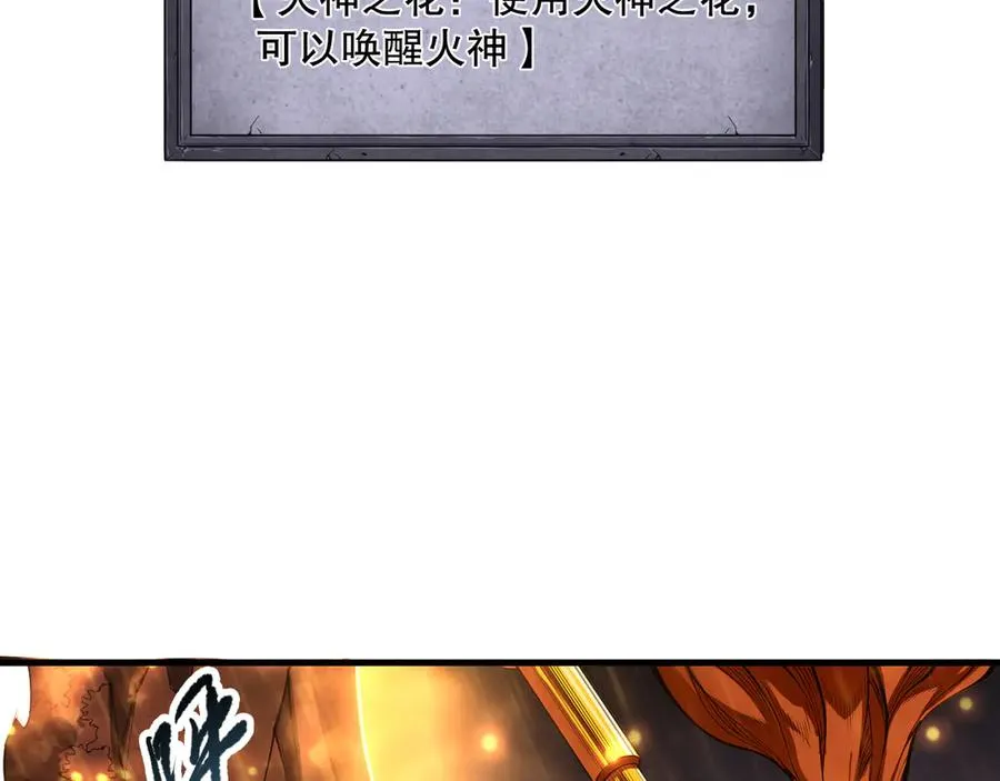 第089话 掉落火神之花98