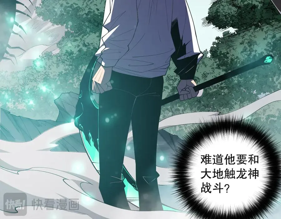 第105话 魅魔的阴谋！90