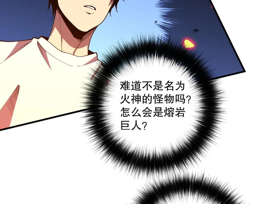 第089话 掉落火神之花131