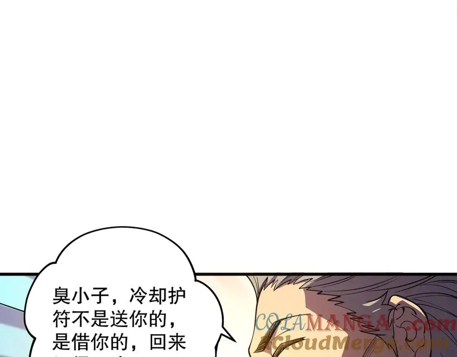第095话 恶魔！龙族！28