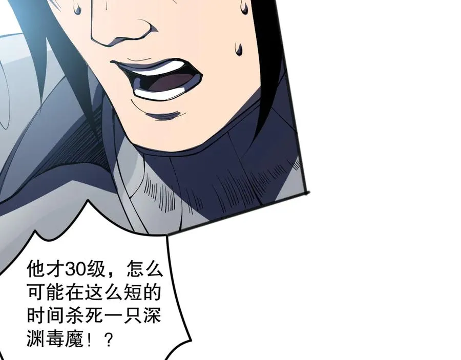第103话 深渊毒魔98