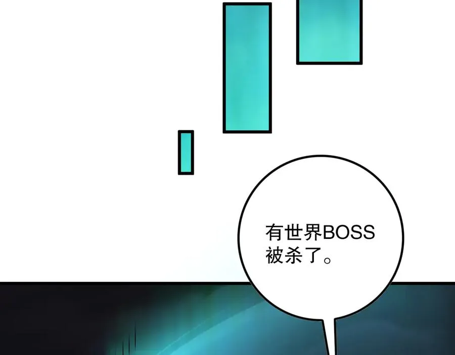 第101话 源始符文？127