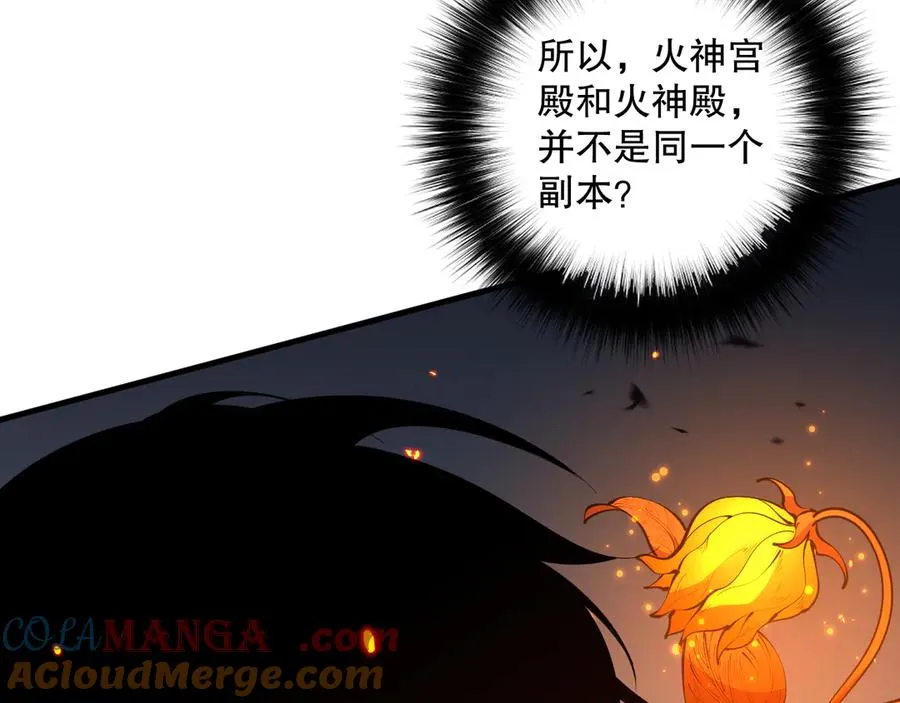 第089话 掉落火神之花132