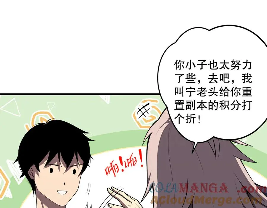 第094话 技能升级！52