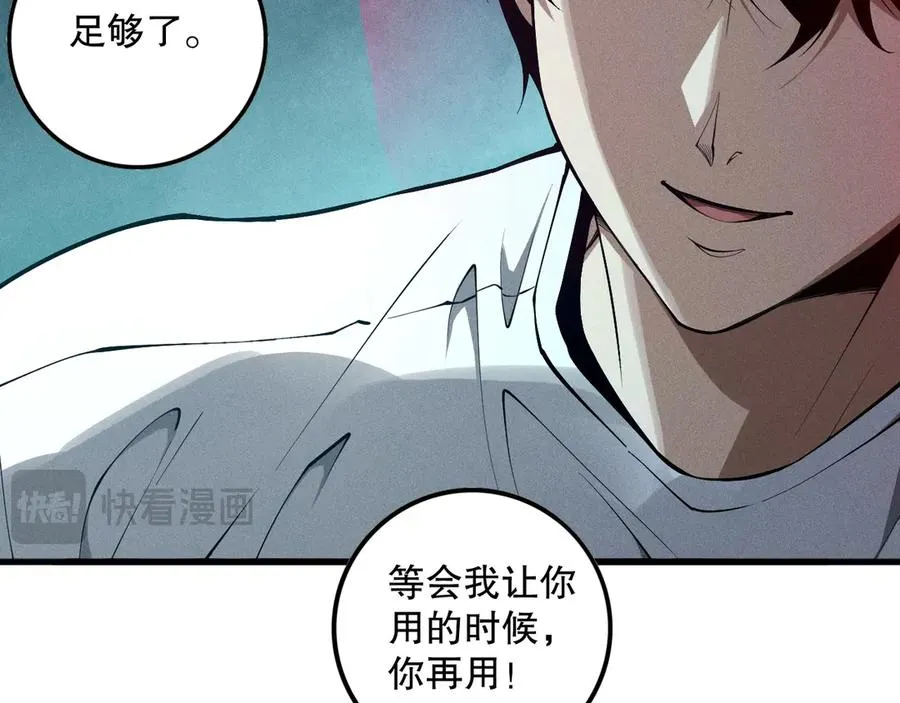 第110话 魔王的注视！138