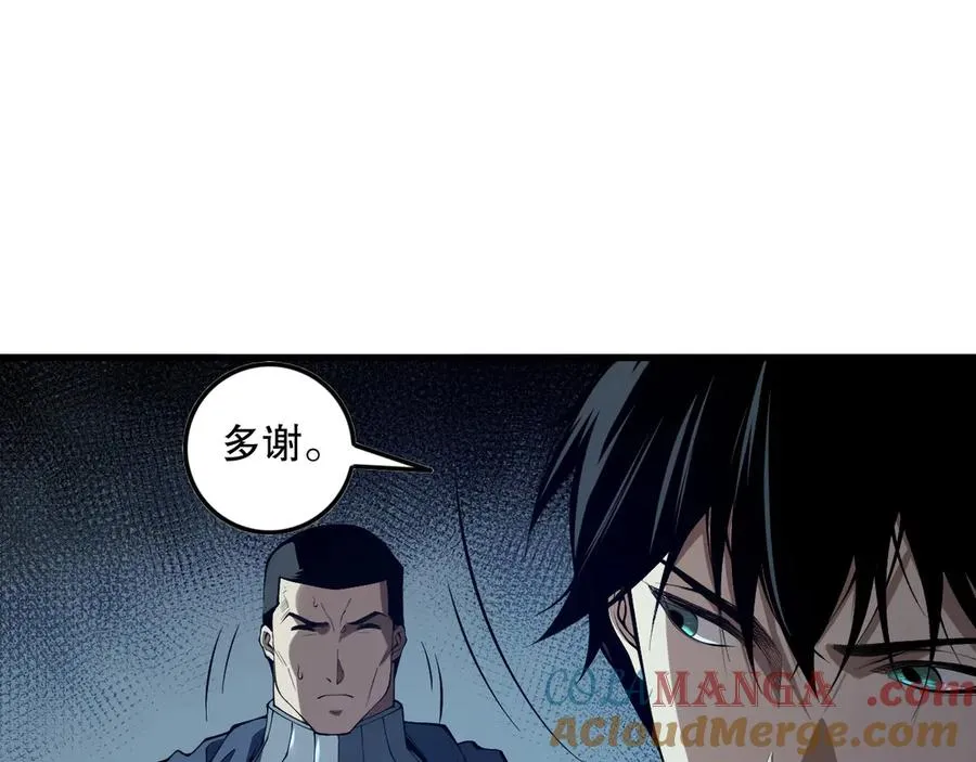 第104话 我是人族职业者！120