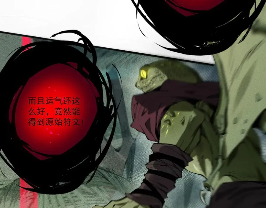 第103话 深渊毒魔77