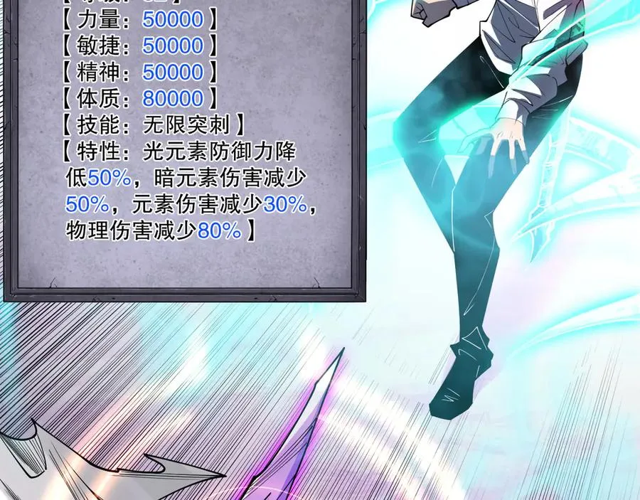 第110话 魔王的注视！105