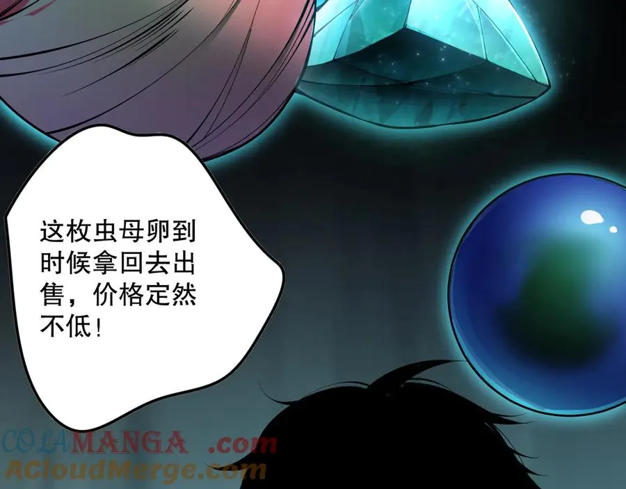 第101话 源始符文？120