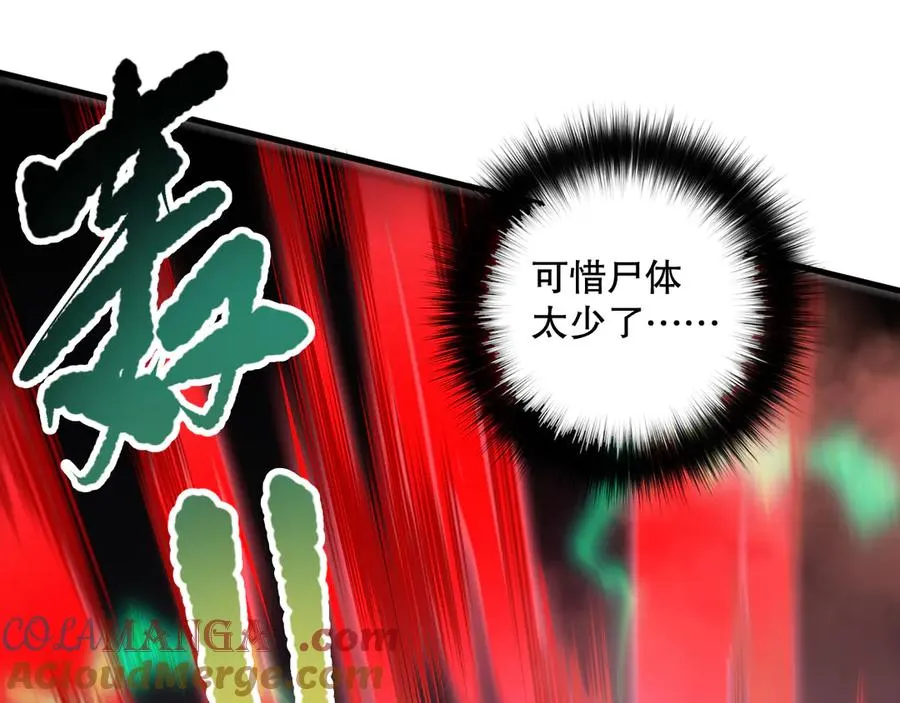 第098话 虫王暴怒！68