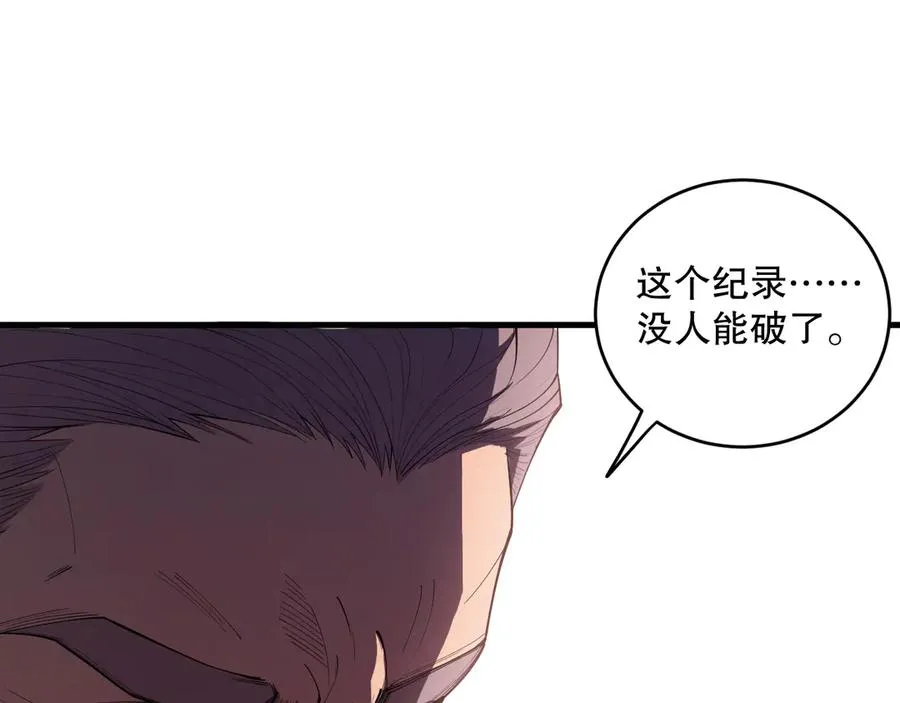 第093话 碾压两大学院！19