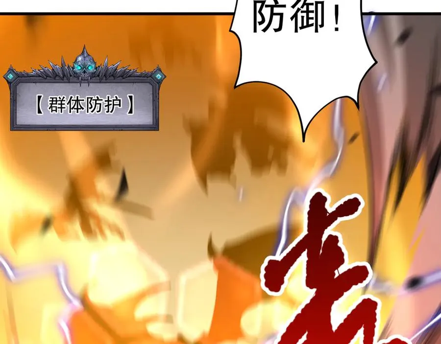 第102话 龙族突袭？58
