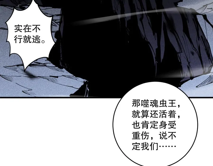 第100话 噬魂虫母135