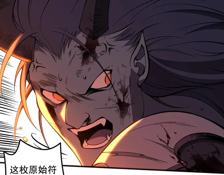 第102话 龙族突袭？93
