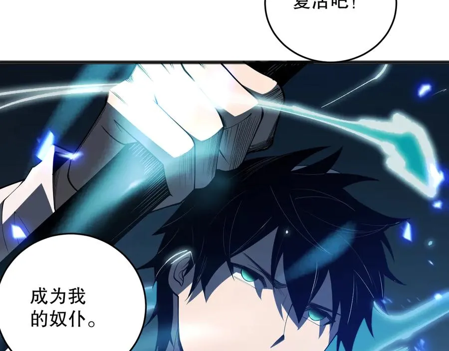 第099话 击杀噬魂虫王！134
