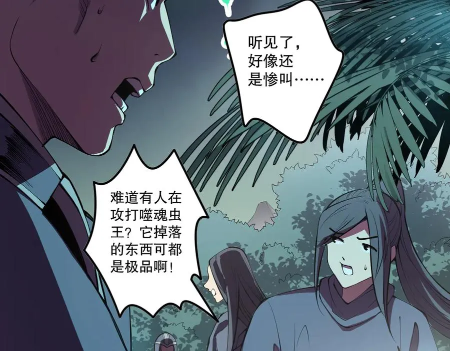 第099话 击杀噬魂虫王！69