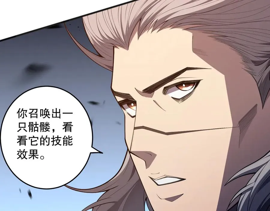 第094话 技能升级！25