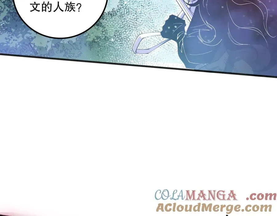 第108话 又一个源始符文？！116