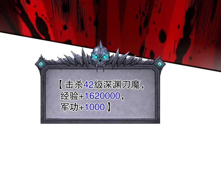 第095话 恶魔！龙族！142