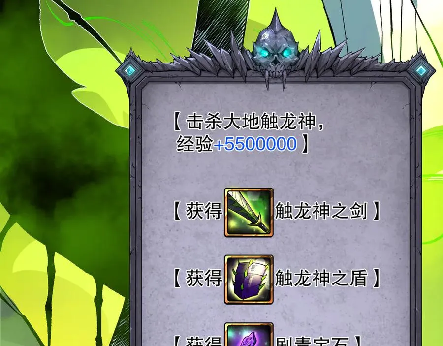 第107话 击杀大地触龙神！66