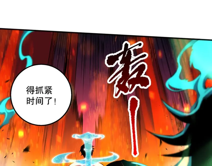 第090话 熔岩巨人出现！34