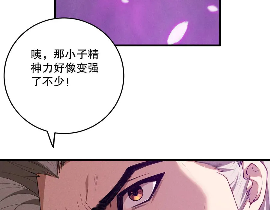 第108话 又一个源始符文？！38