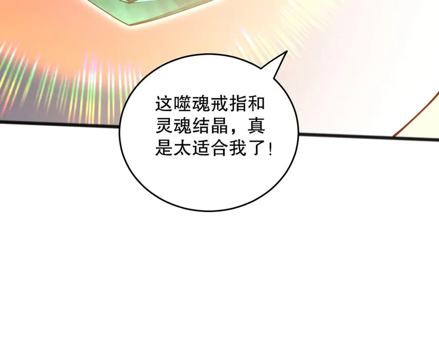 第099话 击杀噬魂虫王！129