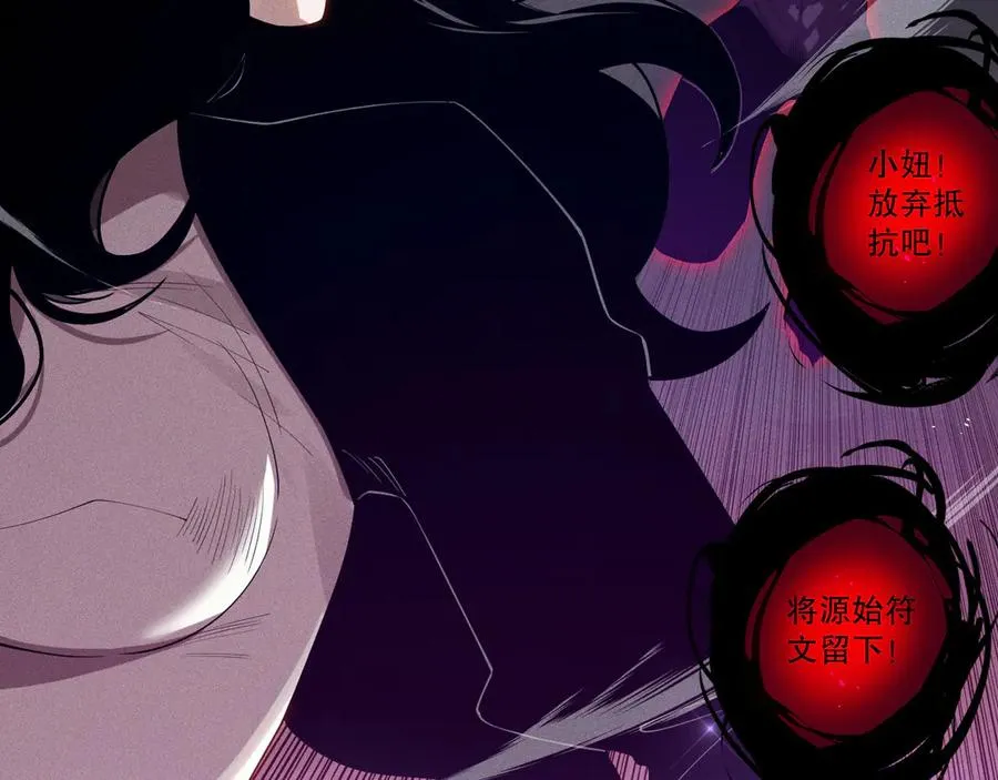 第108话 又一个源始符文？！127