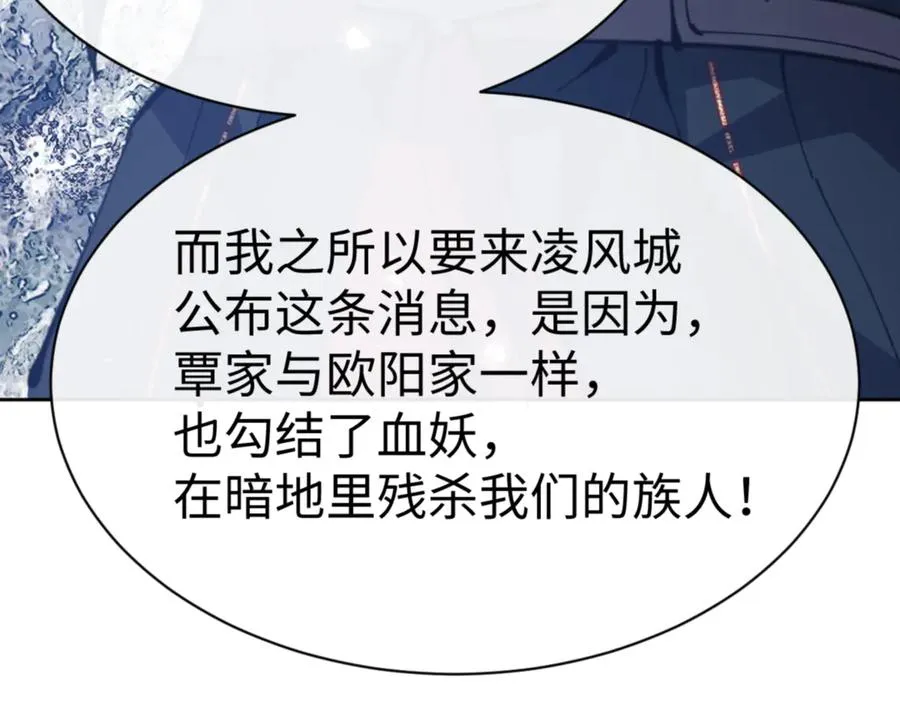 第58话 灭完欧阳灭覃家！78