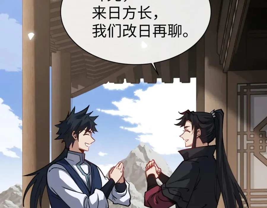 第66话 逆徒居然两个时辰！166