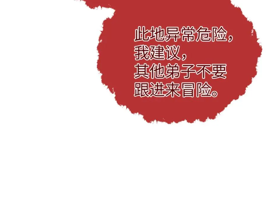 第67话 当舔狗面调戏圣女77