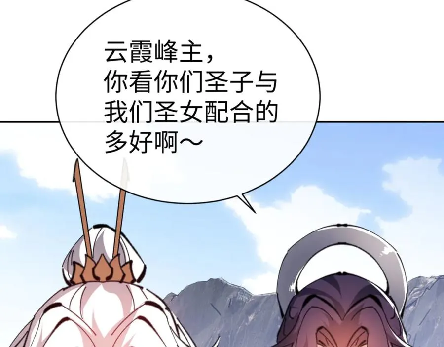 第67话 当舔狗面调戏圣女161