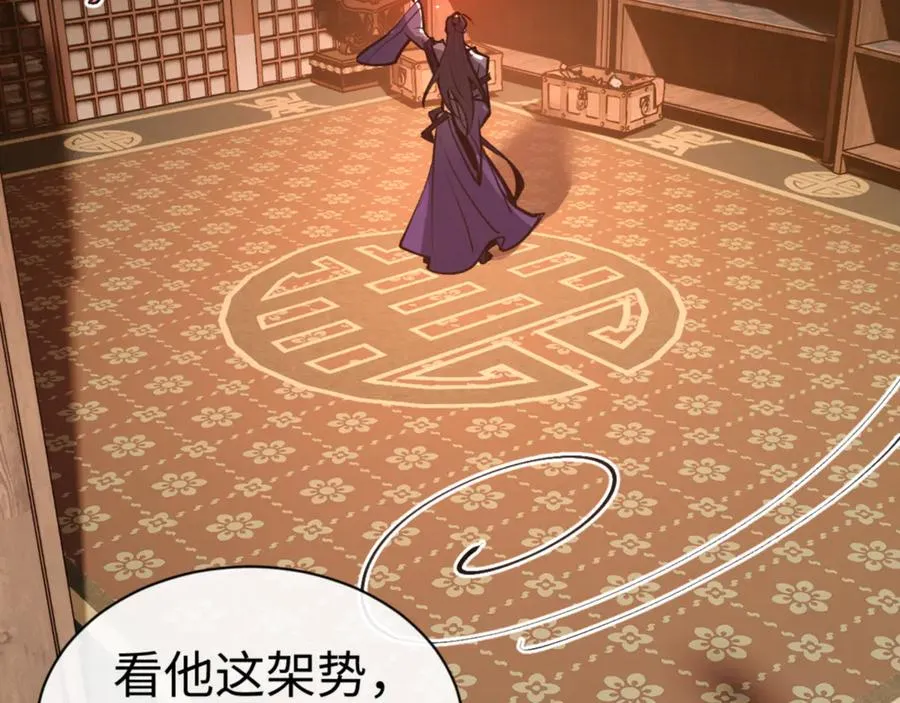 第57话 殿下，我错了嘛~7