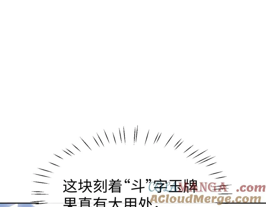 第67话 当舔狗面调戏圣女20