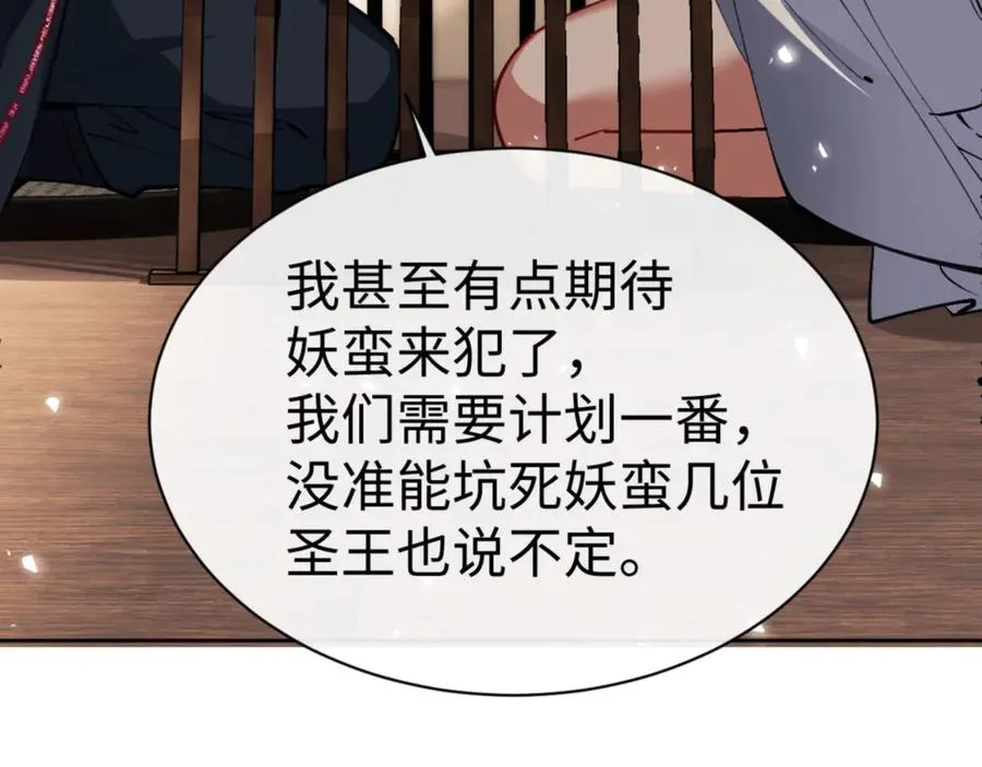 第66话 逆徒居然两个时辰！25