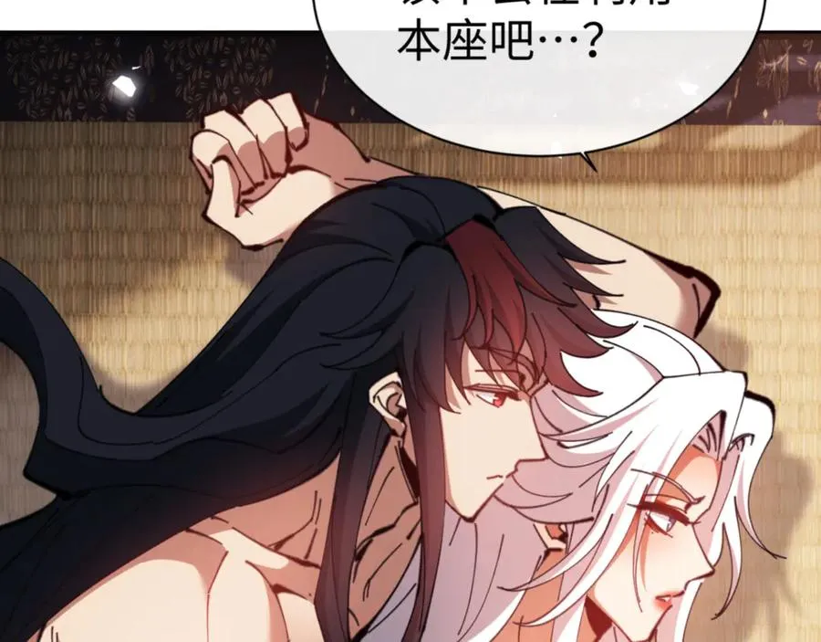 第65话 我不会被楚休盯上了吧113