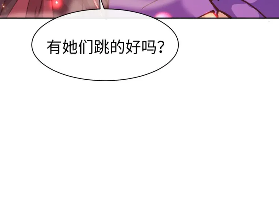 第64话 圣女，你会跳舞吗75